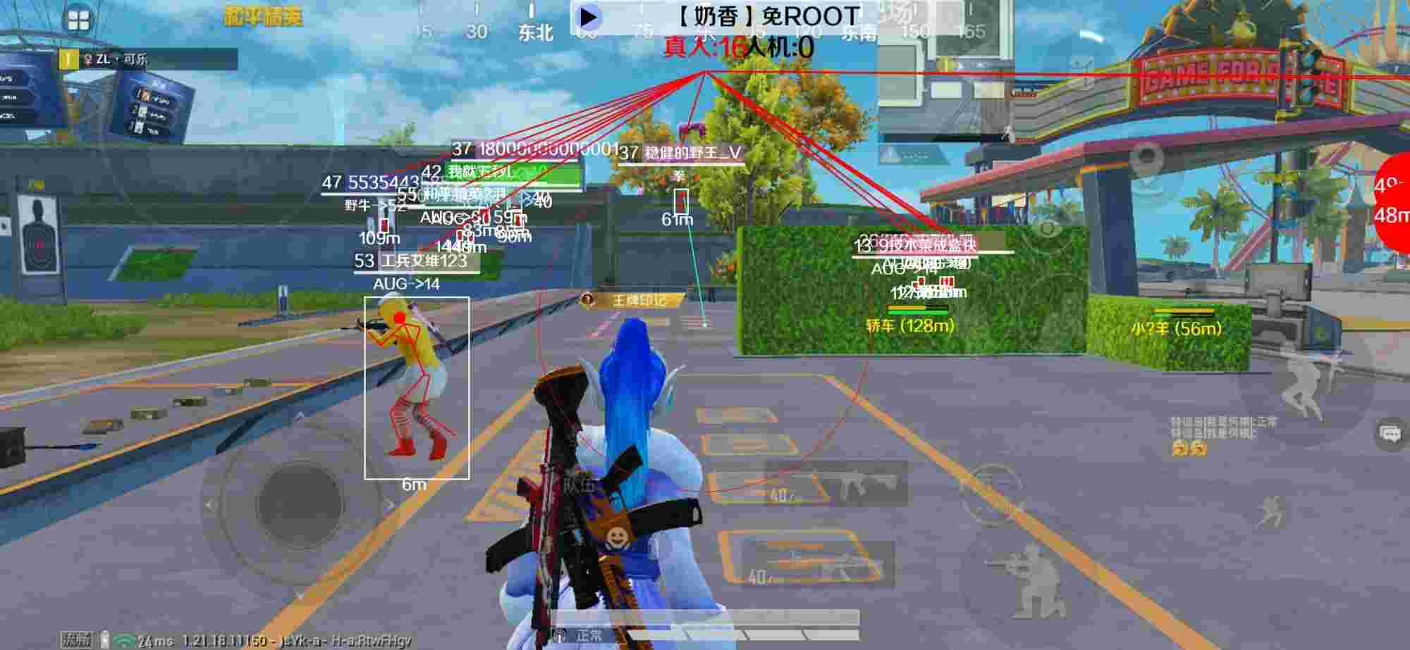 和平精英辅助《布丁》改名《奶香》依旧稳定中 - 和平精英的辅助道具辅助预览图